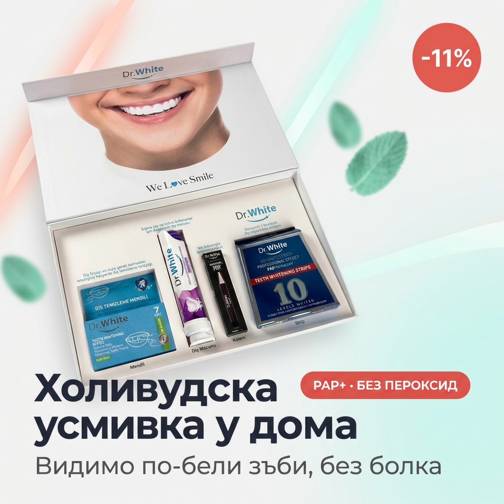 Hollywood Smile Box