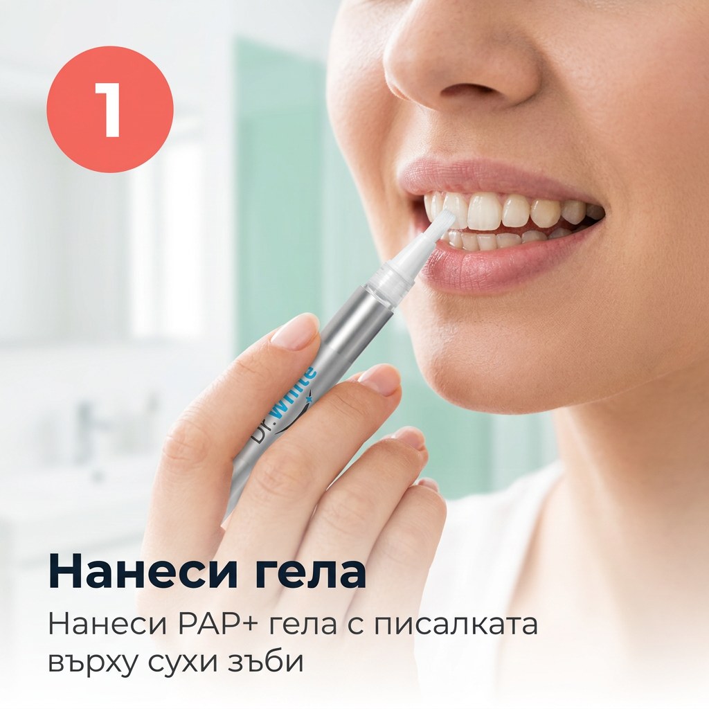 Стъпка 1 — нанеси гела