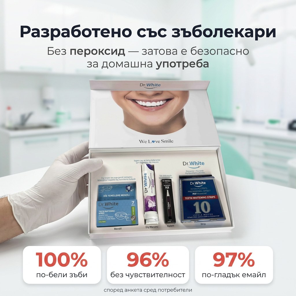 Разработено със зъболекари