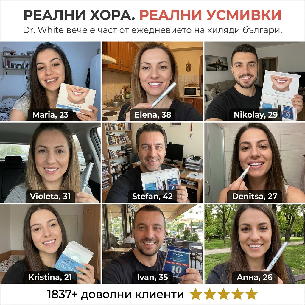Реални хора, реални усмивки